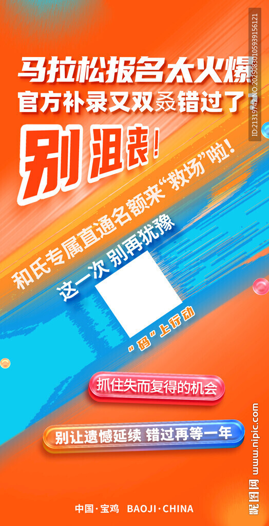 馬拉松海報