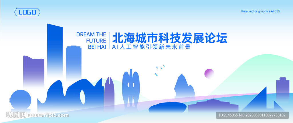 北海地標建筑矢量
