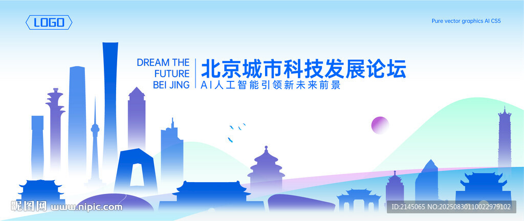 北京地標建筑矢量