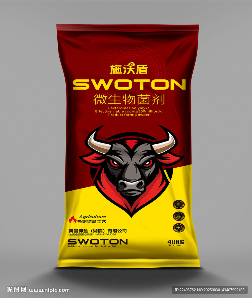 肥料袋子設(shè)計(jì)