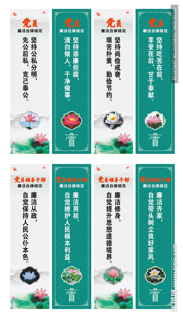 廉政文化