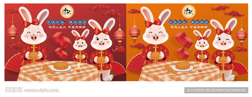 中秋團(tuán)圓兔子月餅禮盒