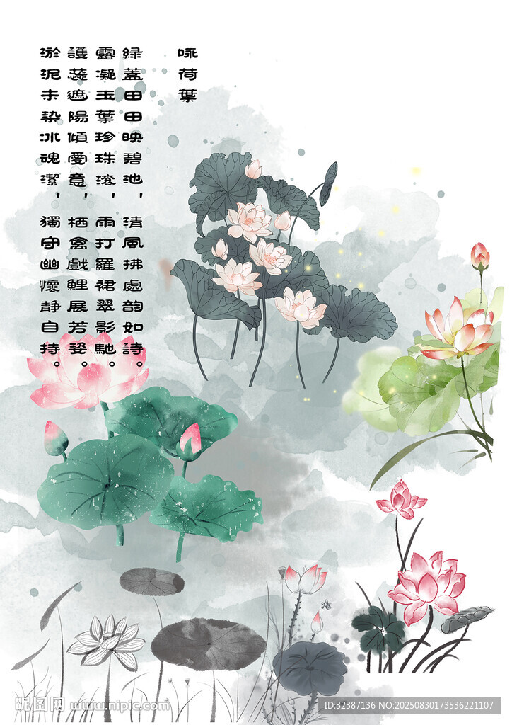 水墨荷花中式意境插畫
