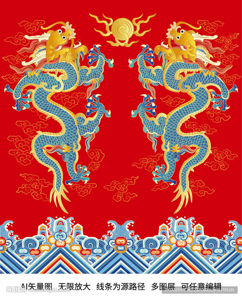 升龍雙龍戲珠海水江崖紋龍紋包裝