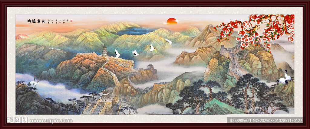 長城國畫