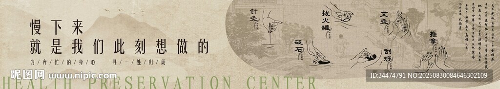 古法養(yǎng)生圍擋