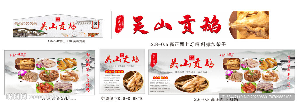 吳山貢鵝   小吃車  