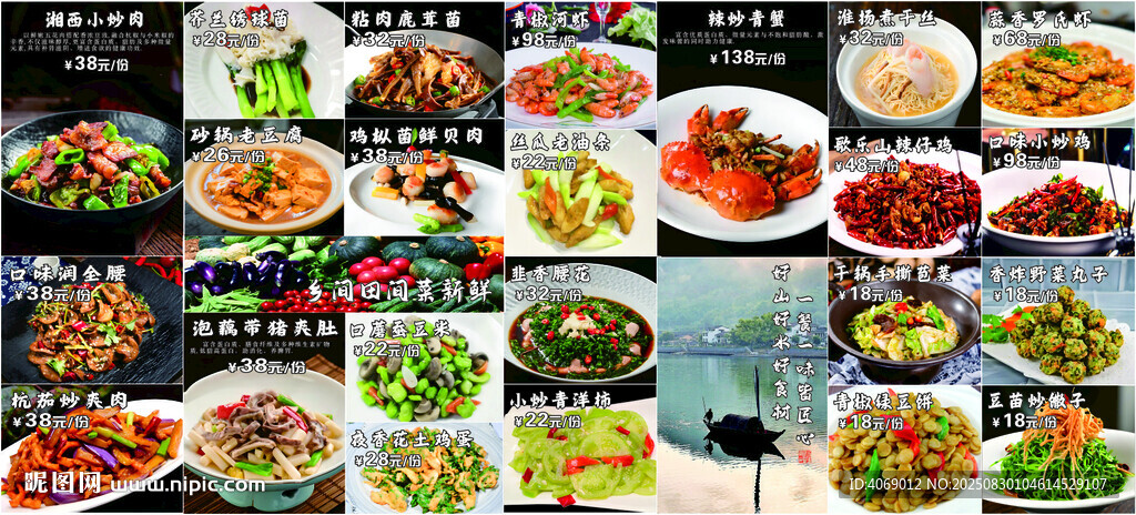 炒菜燈箱