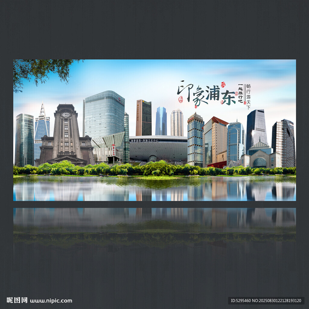 浦東