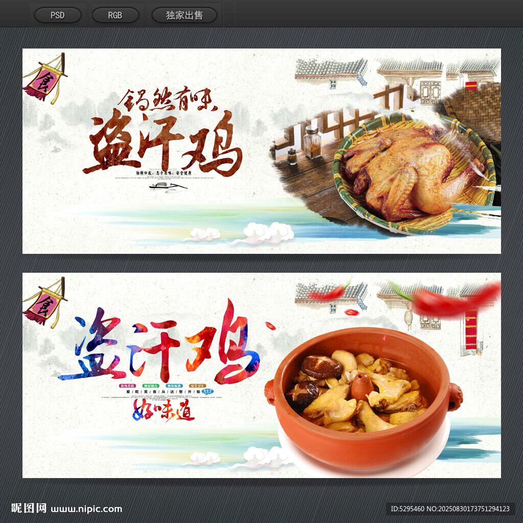 盜汗