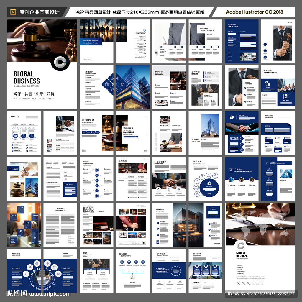 律師事務(wù)所畫冊(cè)版式設(shè)計(jì)