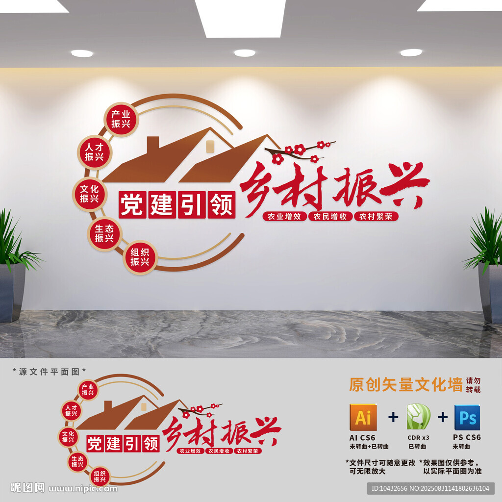 黨建引領(lǐng)鄉(xiāng)村振興