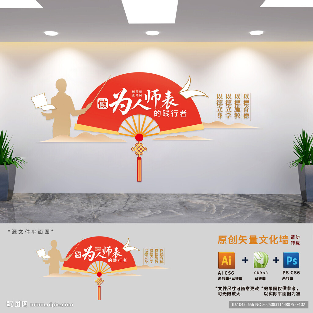 老師辦公室黨建墻