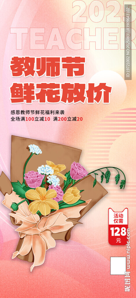 教師節(jié)