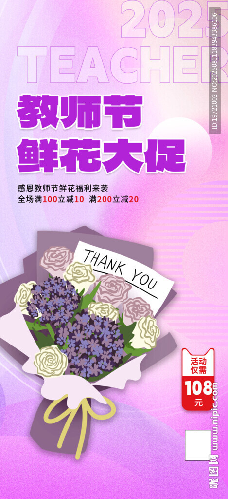 教師節(jié)
