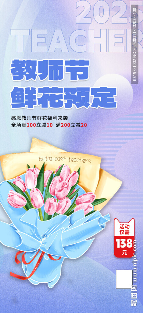 教師節(jié)