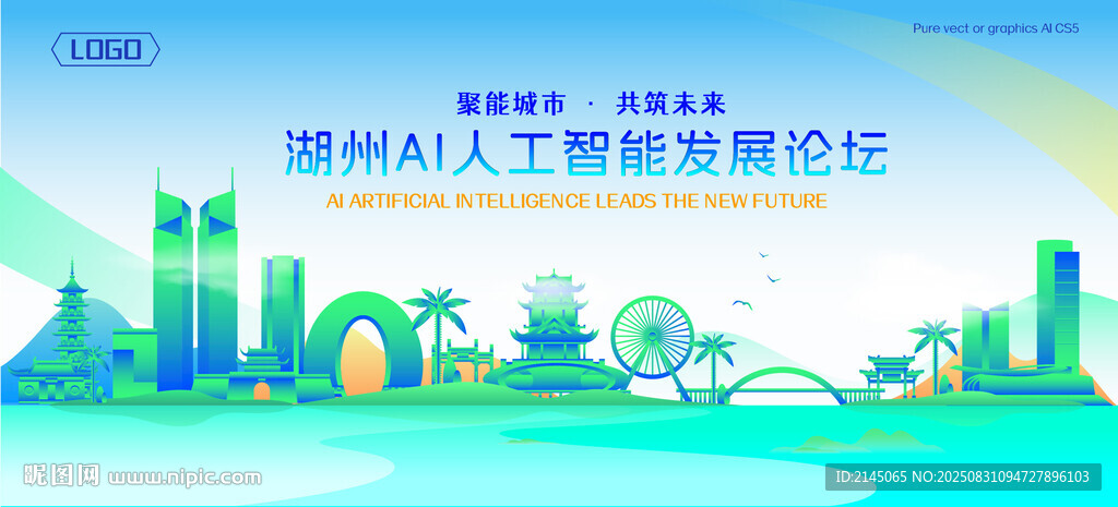 湖州地標(biāo)建筑AI智能