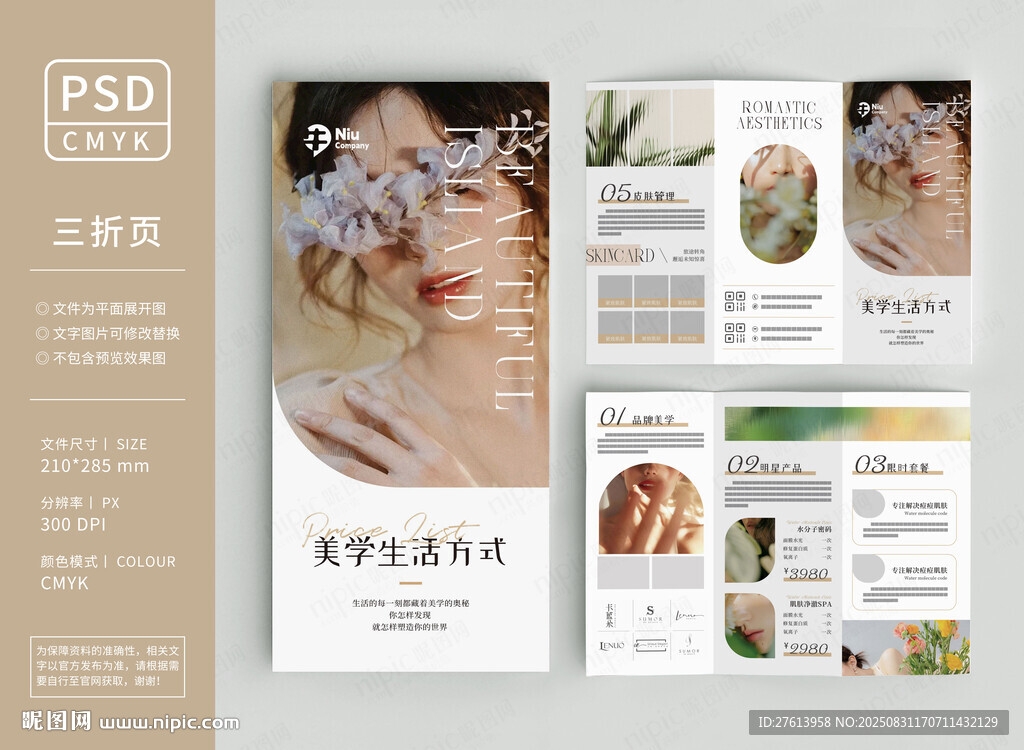 美容美發(fā)三折頁