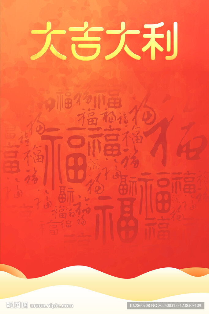 紅色喜慶背景