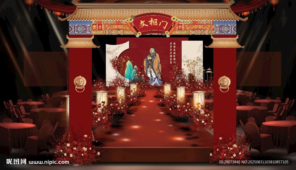 中式婚禮現(xiàn)場布置