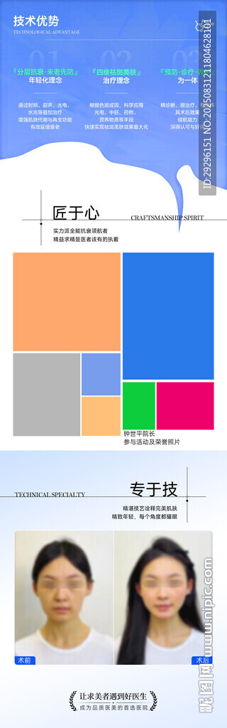 抗衰高端海報