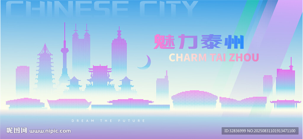 魅力泰州