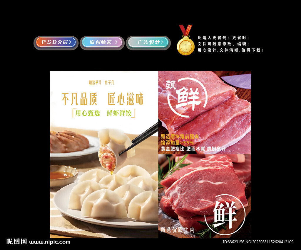 水餃燈箱