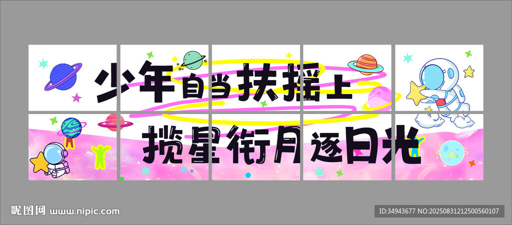 教室布置裝飾班級文化墻貼面初中