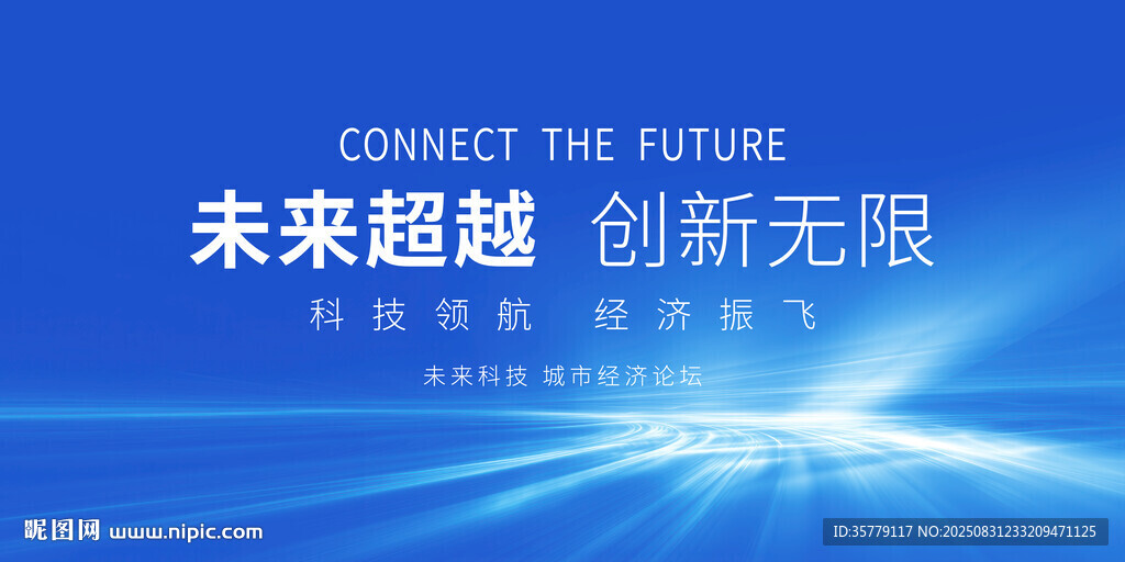 科技展板背景
