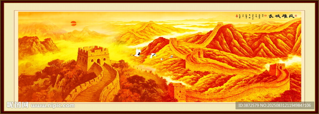 紅色長城畫