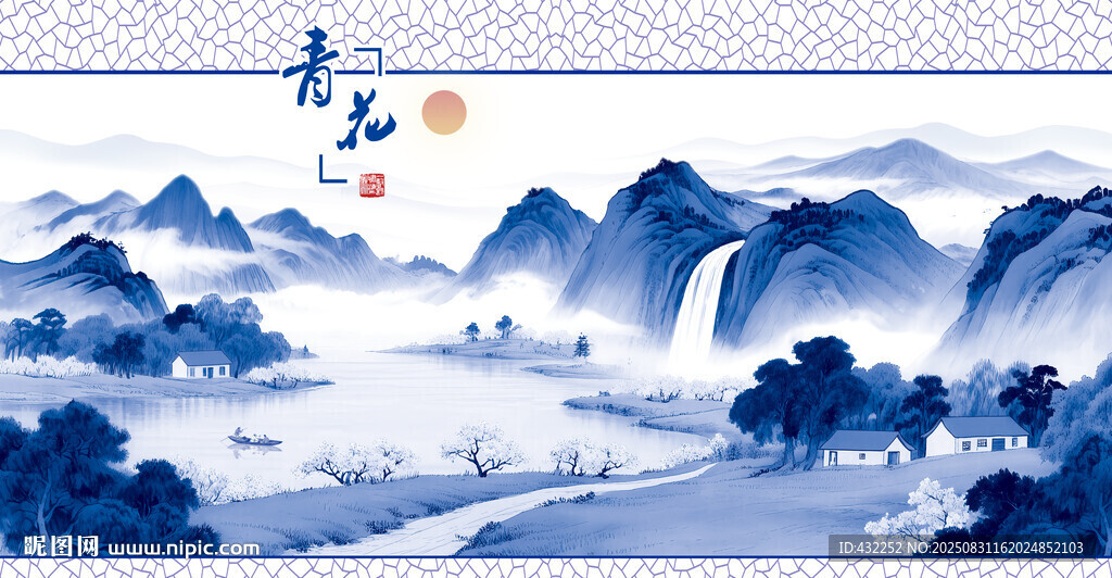 青花瓷山水畫