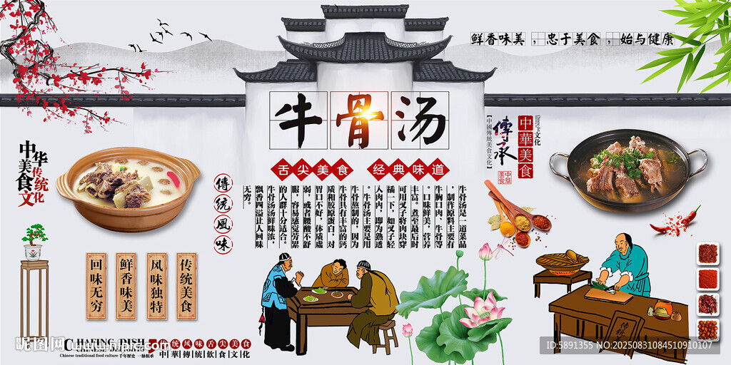 牛骨湯