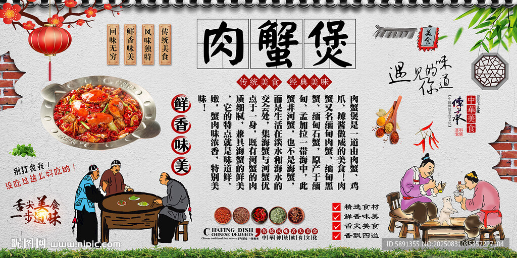 肉蟹煲