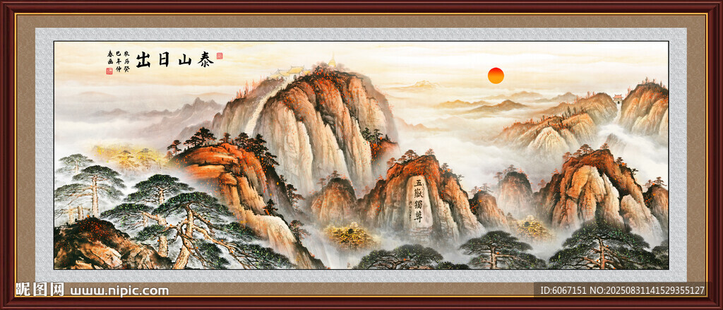 五岳獨尊泰山江山如畫