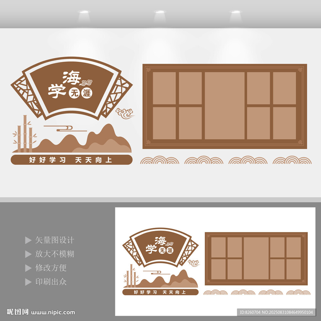 學(xué)校文化宣傳欄