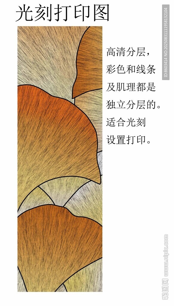 高清分層銀杏葉光刻打印圖