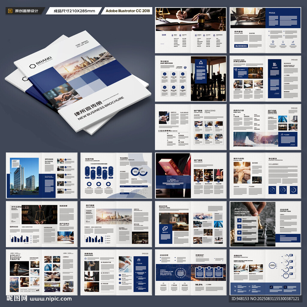 律所畫(huà)冊(cè)模板