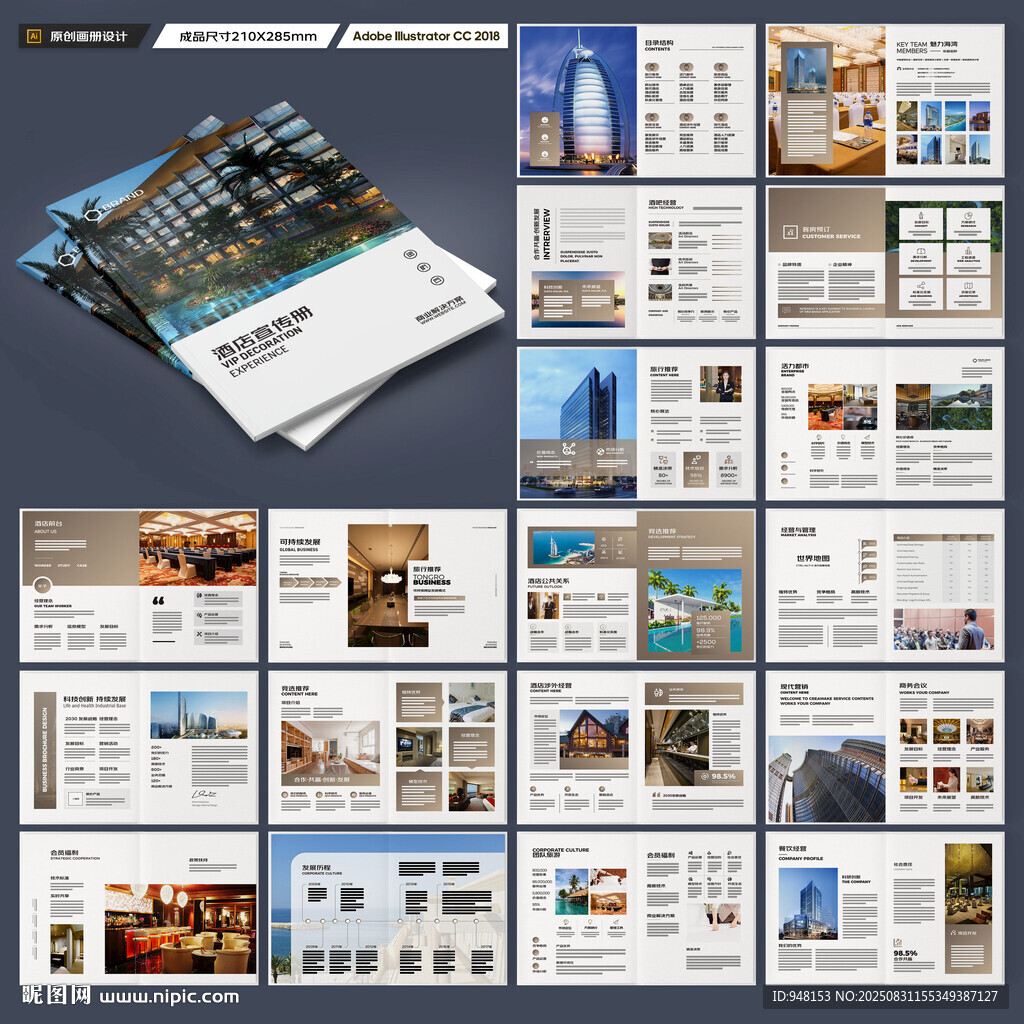 高端酒店畫冊(cè)