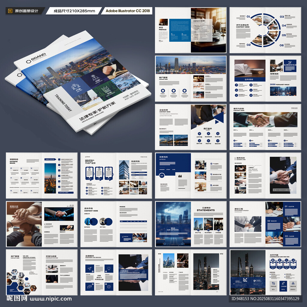 律師事務(wù)所宣傳冊