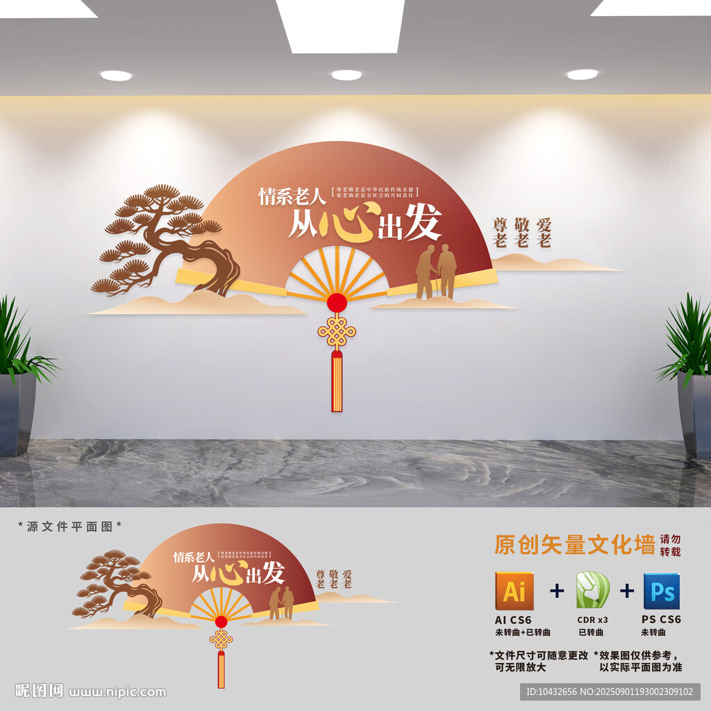 社區(qū)養(yǎng)老服務(wù)中心文化墻