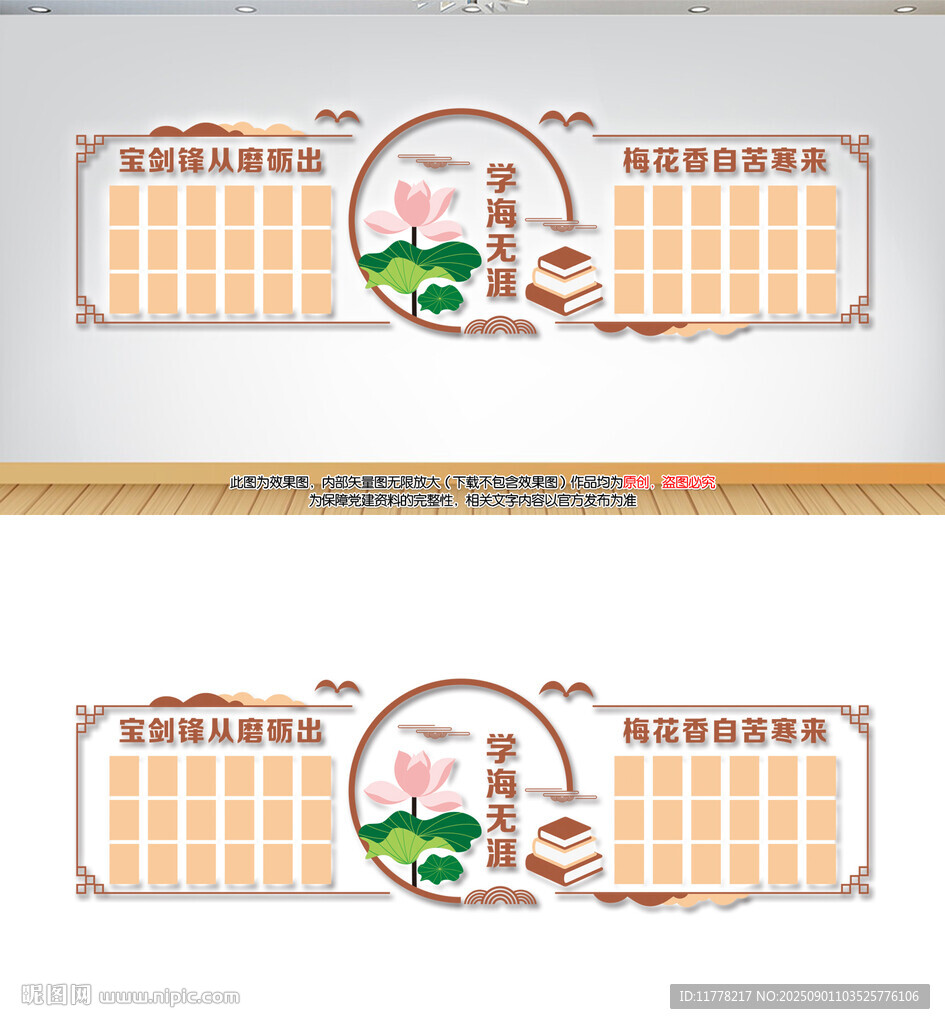 學校文化宣傳欄