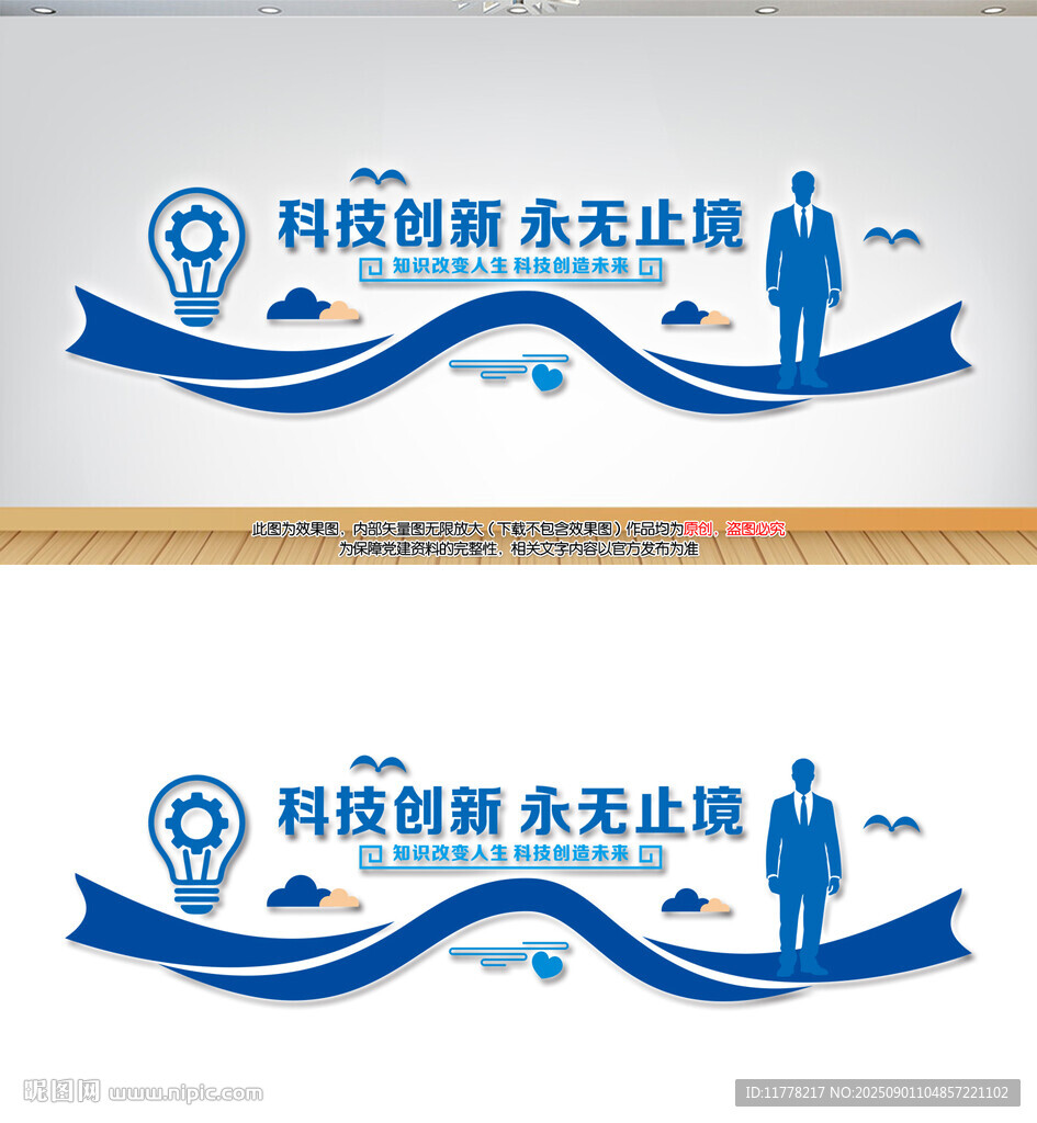 科技創(chuàng)新