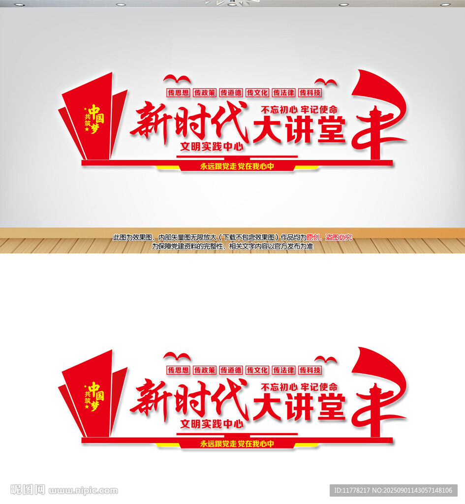 新時代大講堂