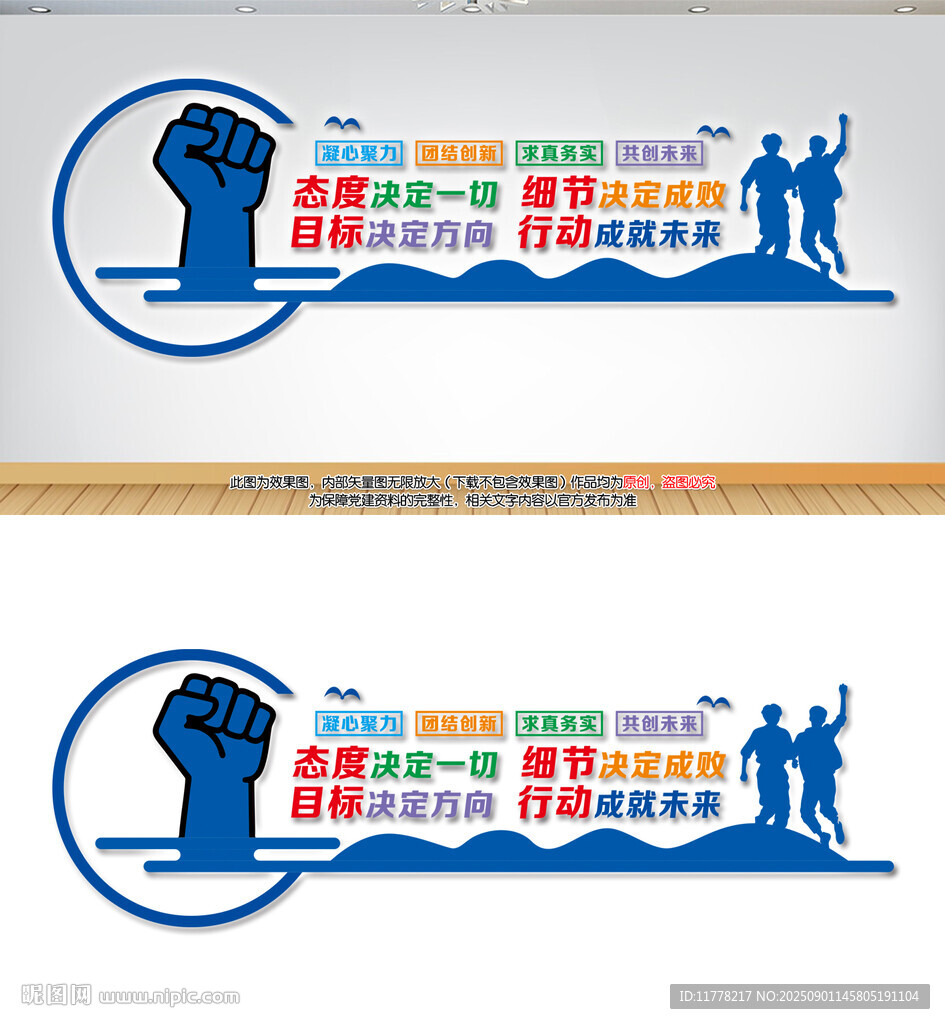企業(yè)勵志文化標語