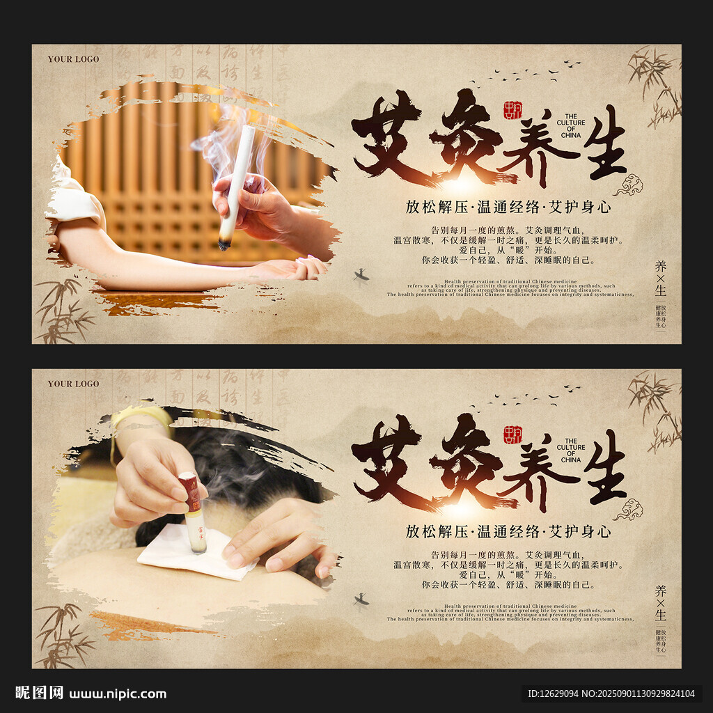 艾灸養(yǎng)生