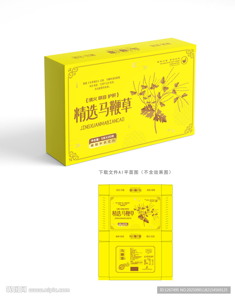 馬鞭草包裝