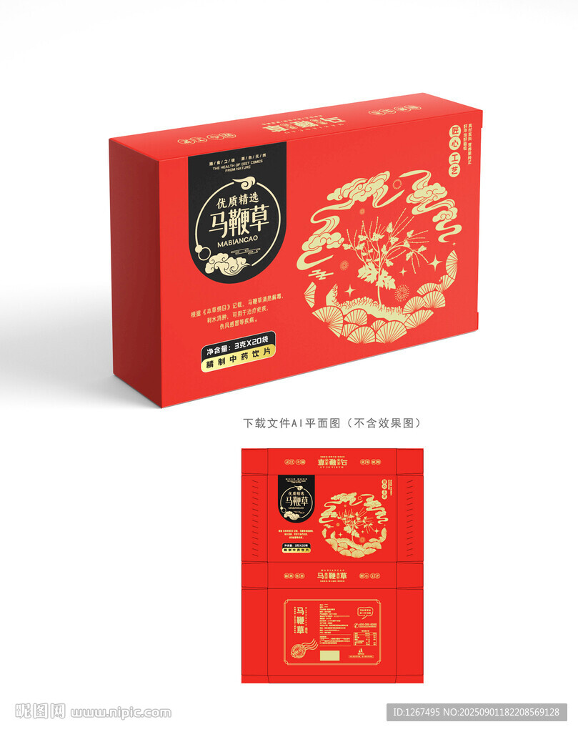 馬鞭草包裝