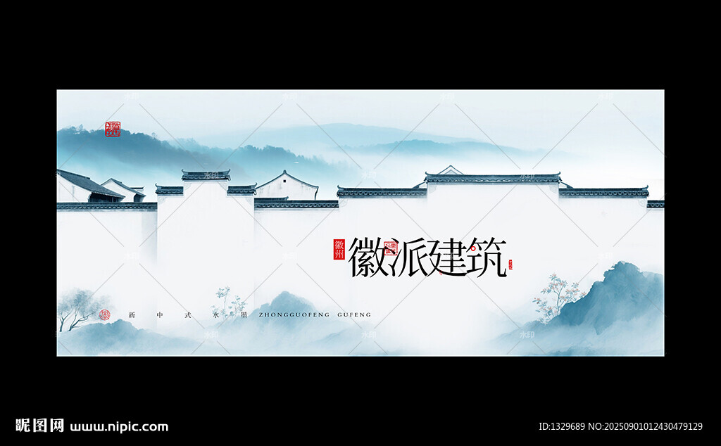 徽派建筑