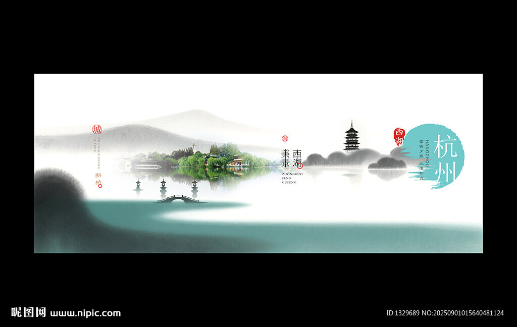 西湖
