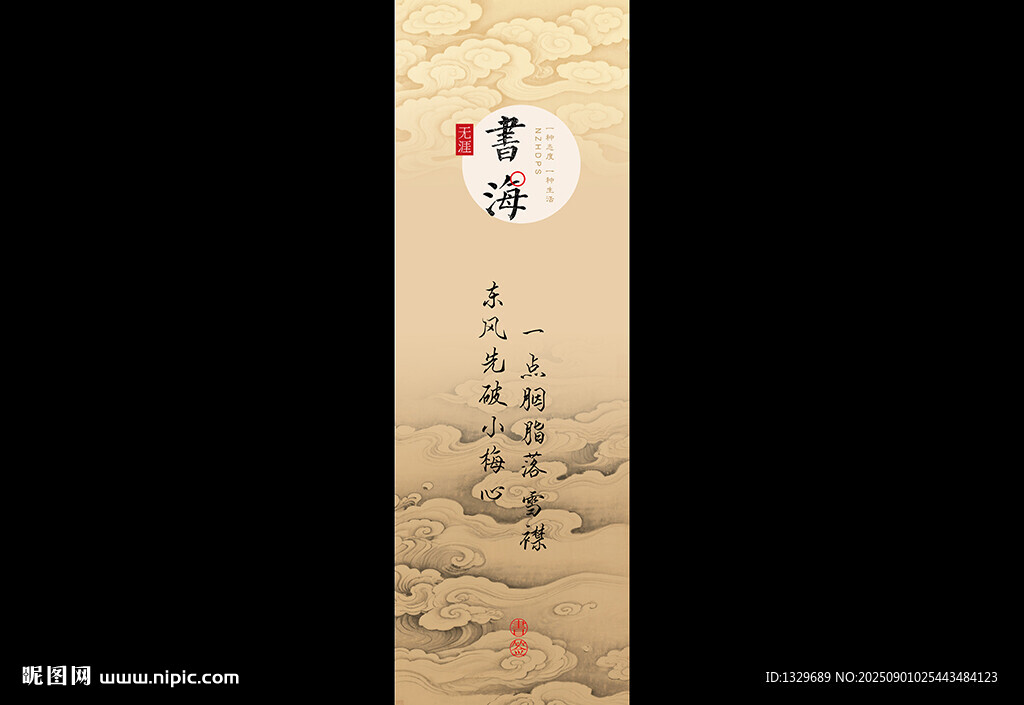 中式書(shū)簽